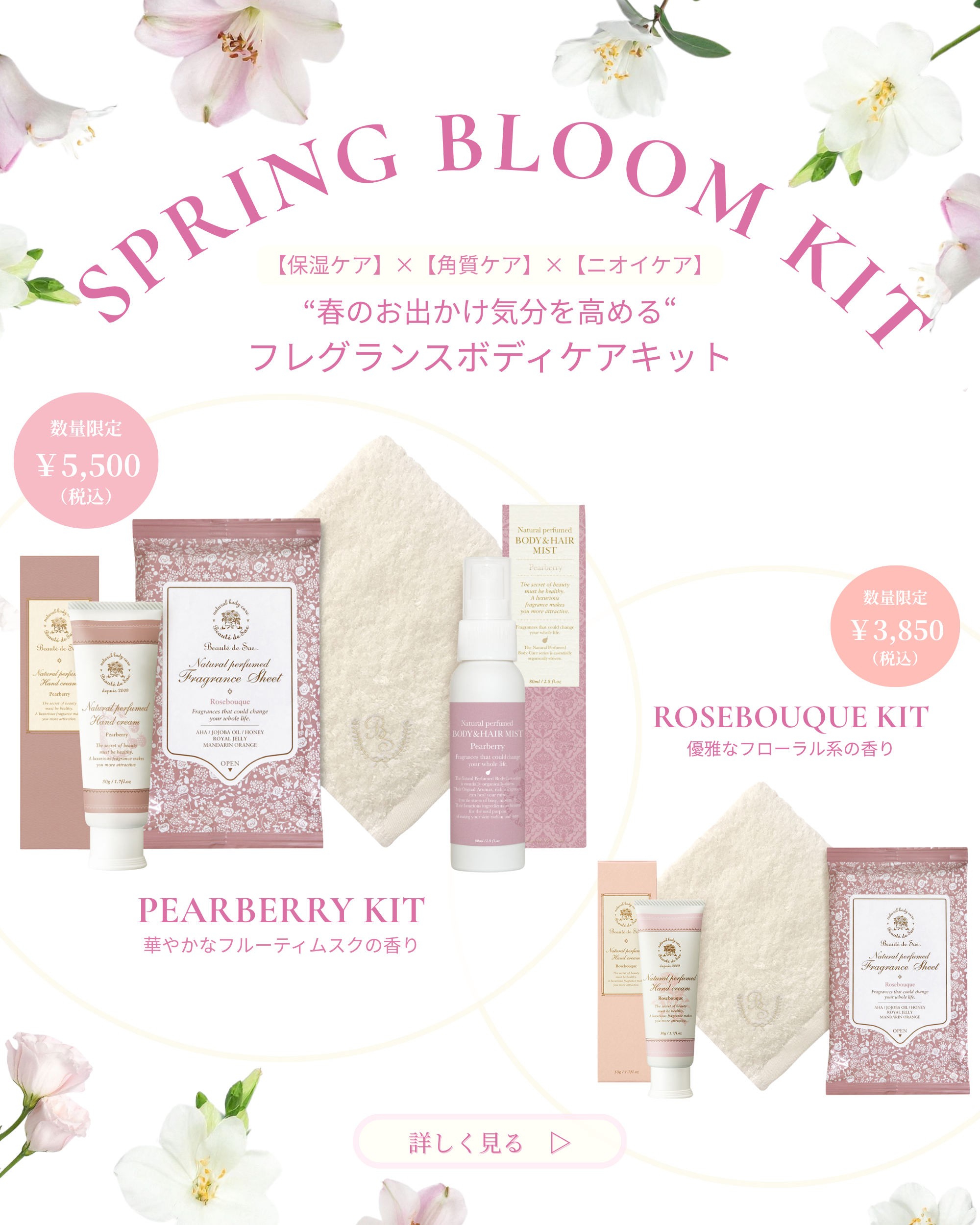 Spring Bloom kit-SP.png