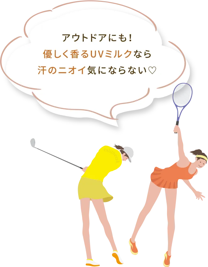 アウトドアにも！優しく香るUVミルクなら汗のニオイ気にならない♡